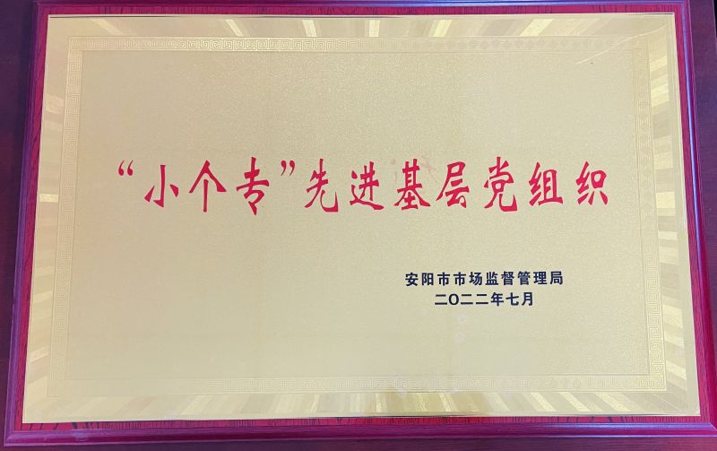 小個?；鶎狱h組織